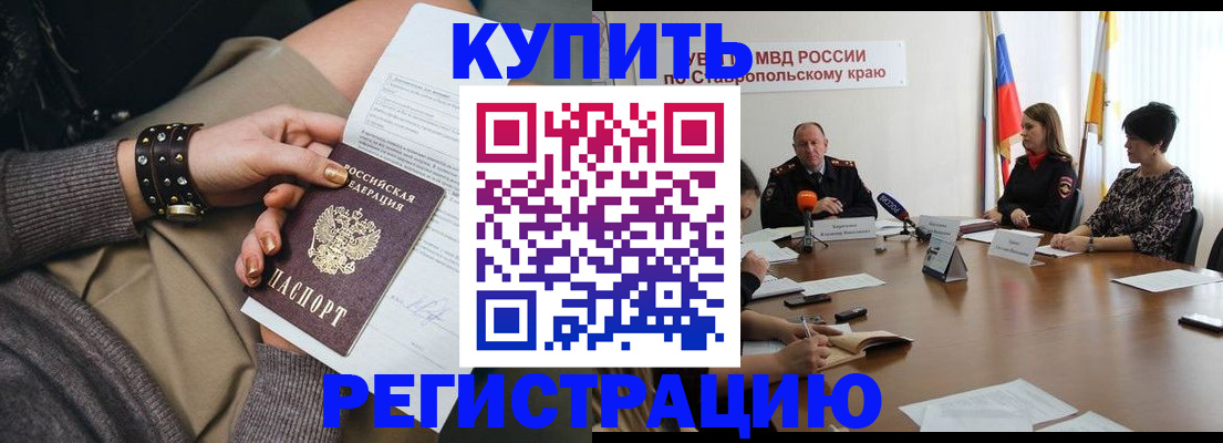 временная регистрация в Елабуге