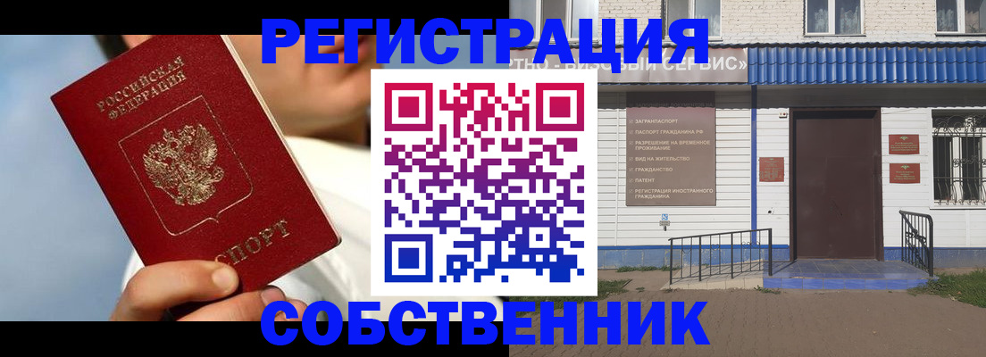 временная регистрация адрес в Елабуге