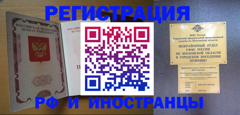 прописка иностранных граждан в Елабуге