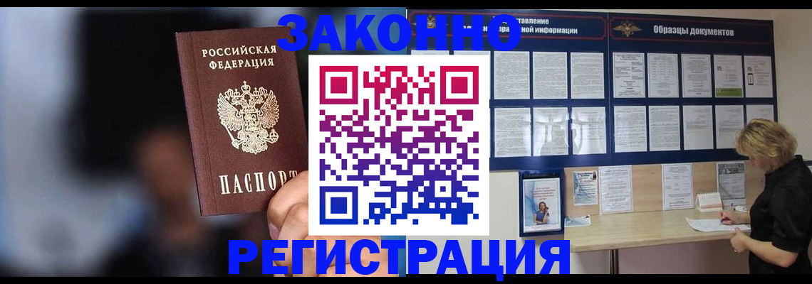 прописка гарантия в Елабуге