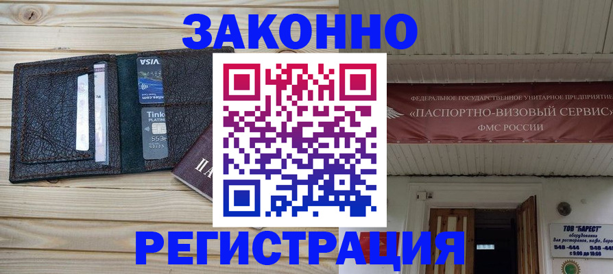 временная регистрация собственник в Елабуге