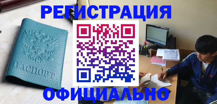 временная регистрация собственник в Елабуге
