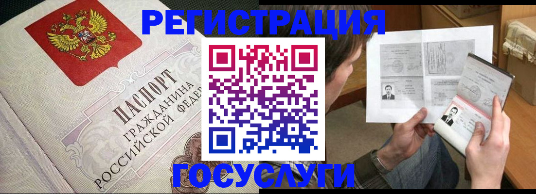 регистрация в Елабуге