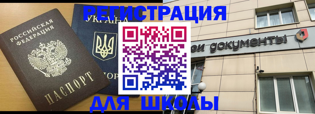 прописка для работы в Елабуге