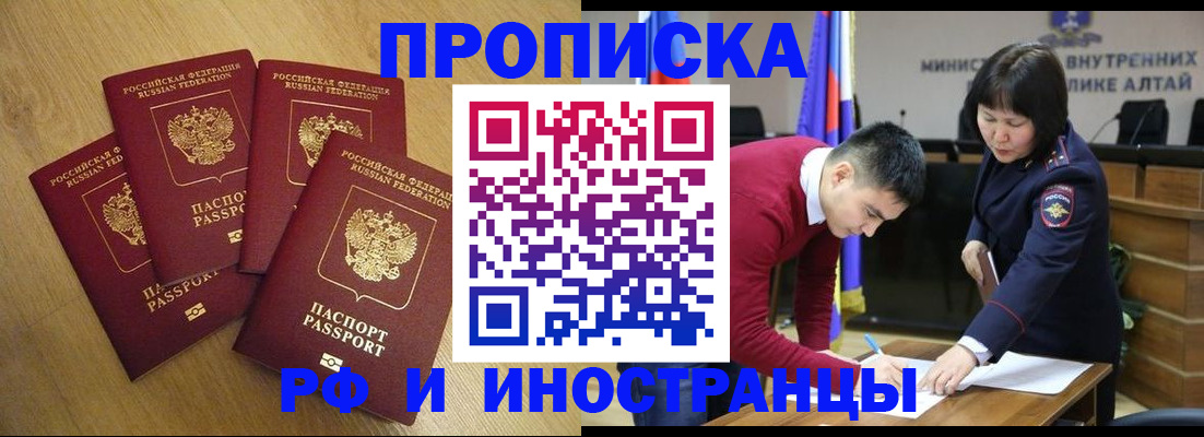 временная регистрация в Елабуге