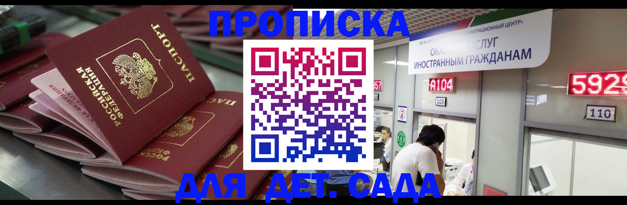 временная регистрация для школы в Елабуге