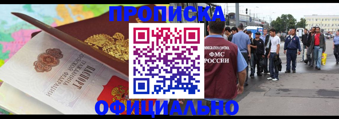 прописка иностранных граждан в Елабуге